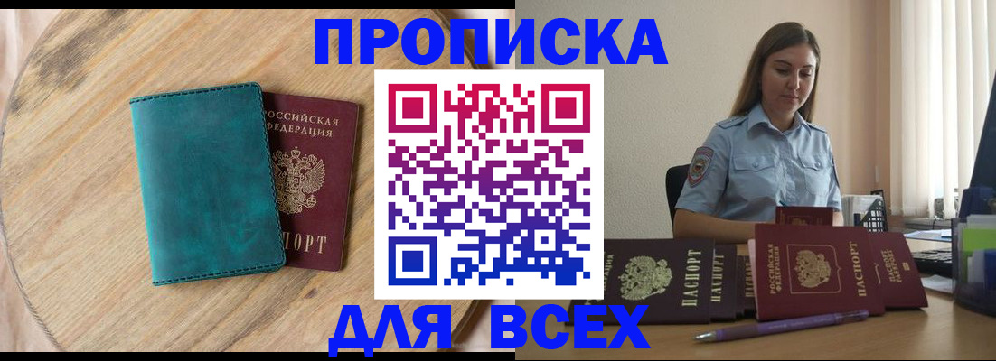 временная регистрация поиск в Коркино
